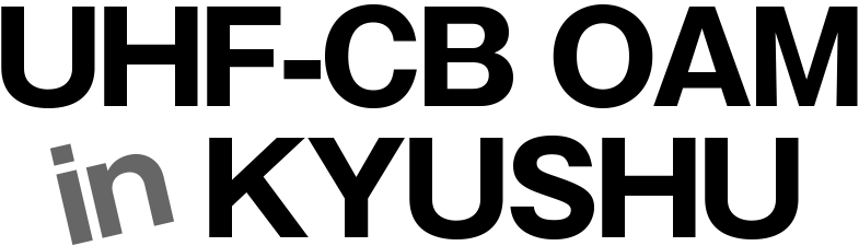UHF-CBオンエアミーティング in 九州